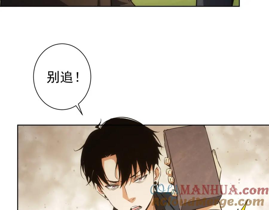 我能看到成功率 第169话 遭遇强敌 第105页