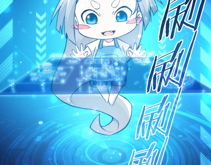 我能看到成功率 第169话 遭遇强敌 第14页