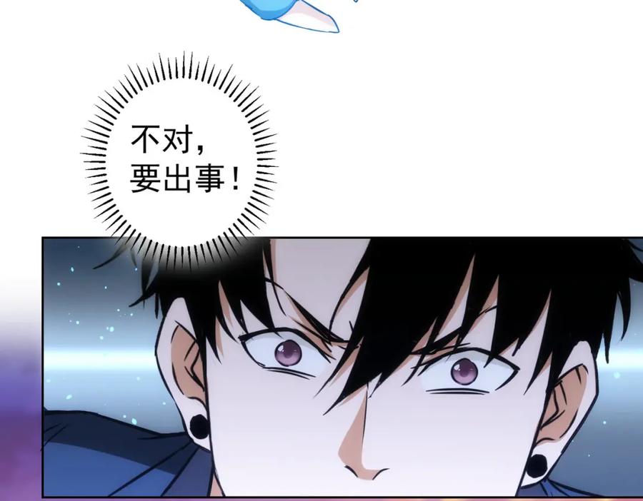 我能看到成功率 第169话 遭遇强敌 第10页
