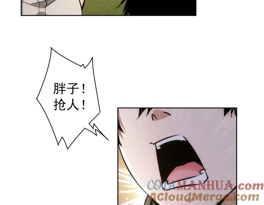 我能看到成功率 第169话 遭遇强敌 第61页