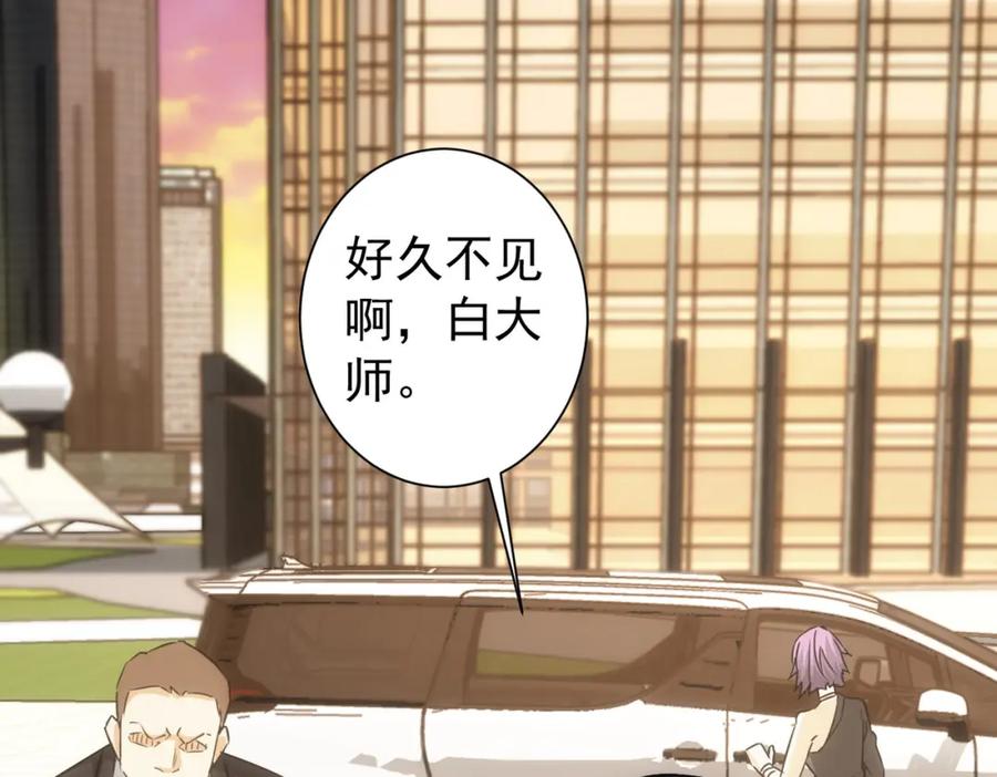 我能看到成功率 第169话 遭遇强敌 第42页