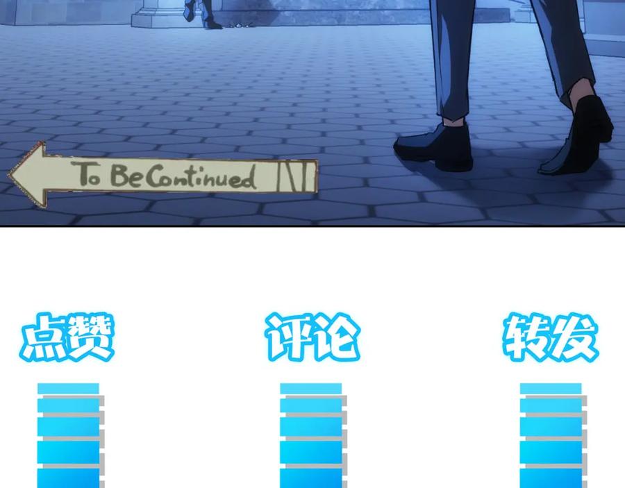 我能看到成功率 第169话 遭遇强敌 第116页