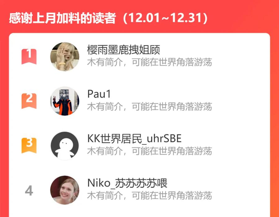 我能看到成功率 第169话 遭遇强敌 第118页
