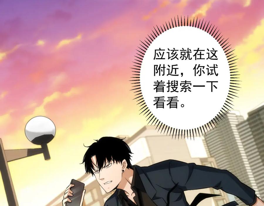 我能看到成功率 第169话 遭遇强敌 第11页