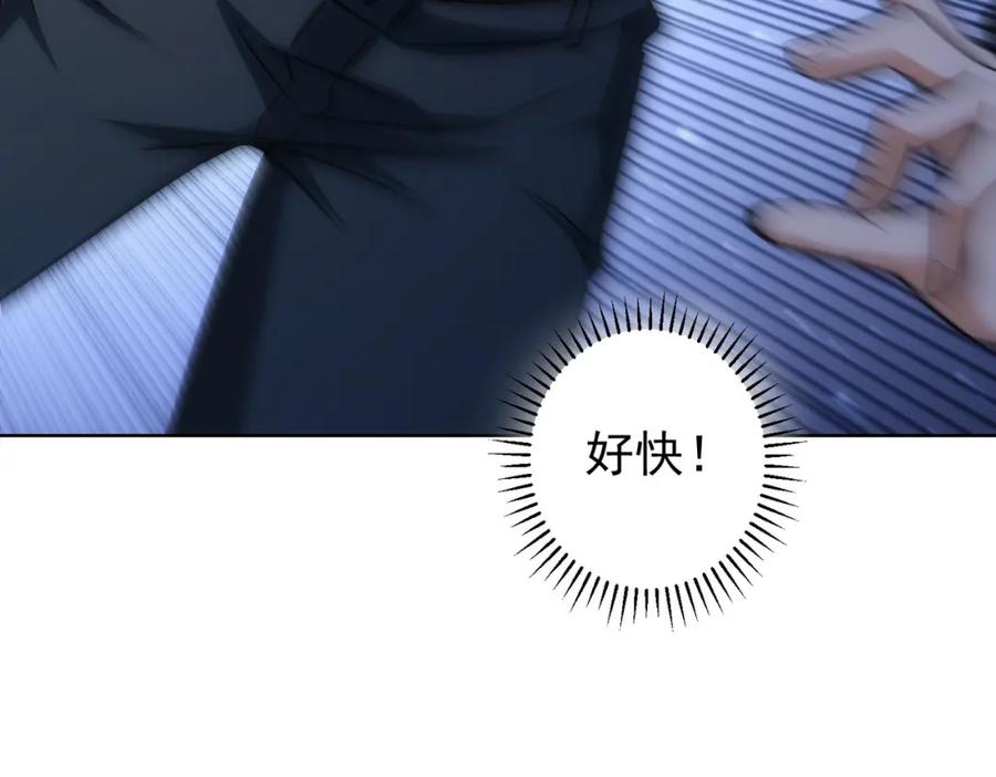 我能看到成功率 第169话 遭遇强敌 第51页