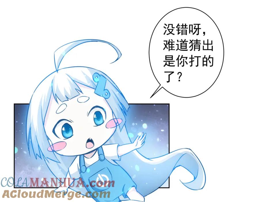 我能看到成功率 第169话 遭遇强敌 第9页