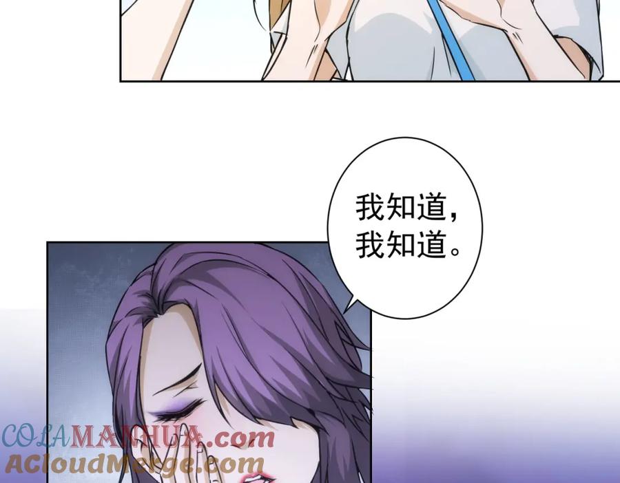我能看到成功率 第169话 遭遇强敌 第21页