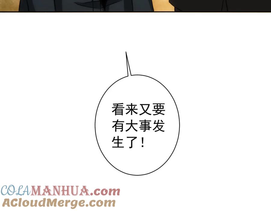 我能看到成功率 第169话 遭遇强敌 第109页