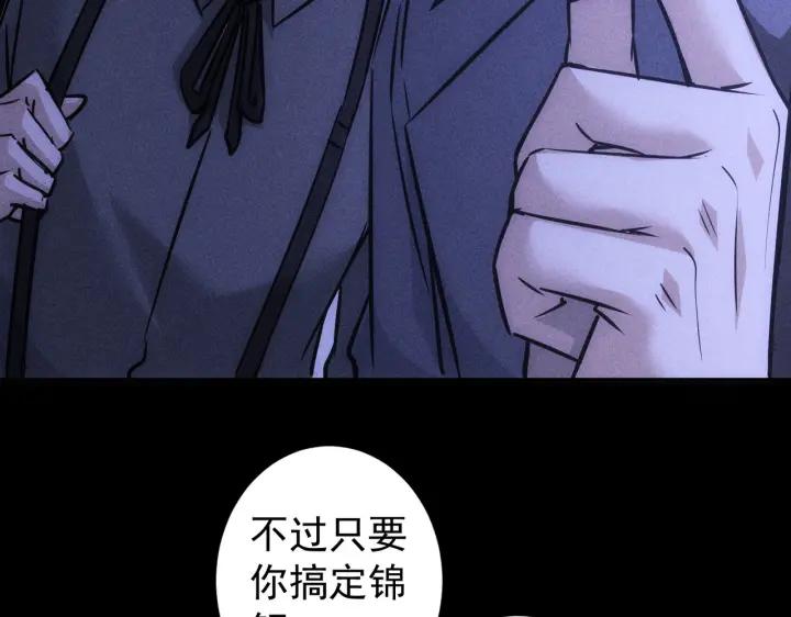 我能看到成功率 第170话 姐妹情 第115页