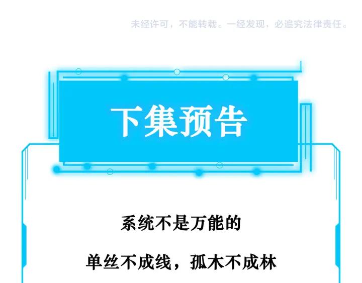 我能看到成功率 第170话 姐妹情 第120页