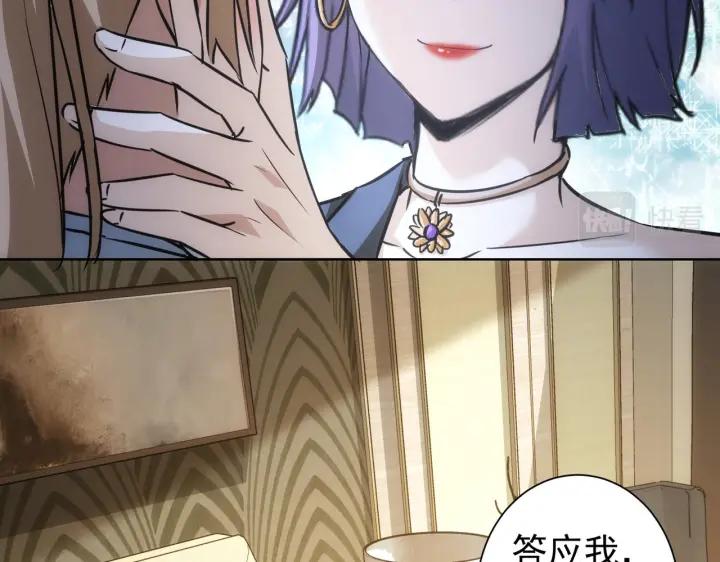 我能看到成功率 第170话 姐妹情 第102页