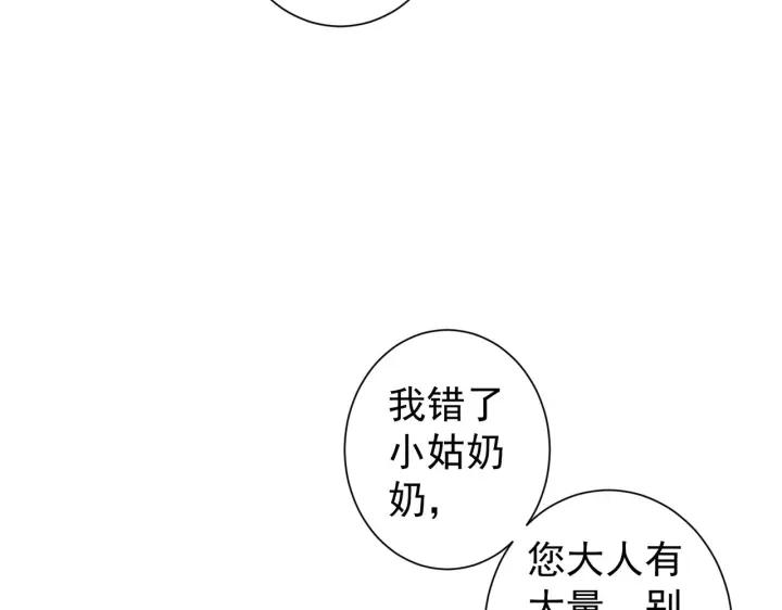 我能看到成功率 第170话 姐妹情 第20页