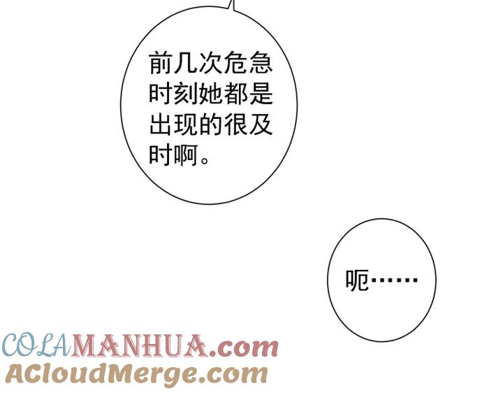 我能看到成功率 第170话 姐妹情 第13页