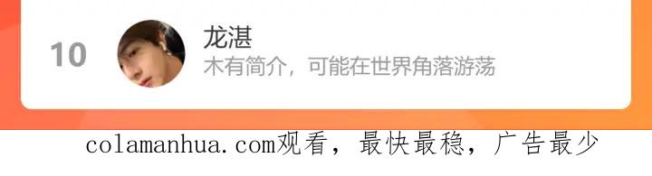 我能看到成功率 第170话 姐妹情 第128页