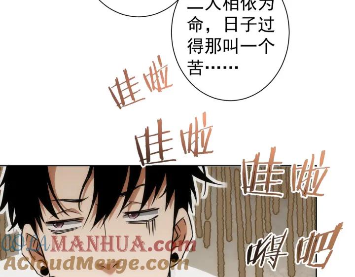 我能看到成功率 第170话 姐妹情 第45页