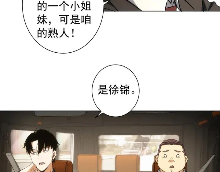 我能看到成功率 第170话 姐妹情 第40页
