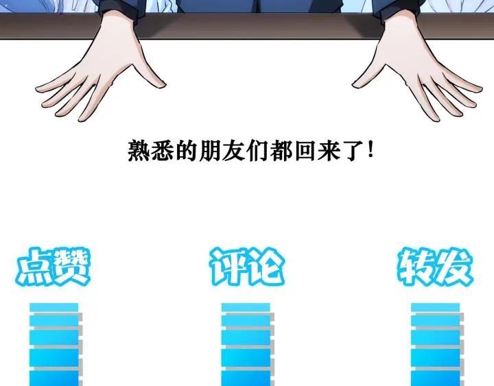 我能看到成功率 第170话 姐妹情 第124页