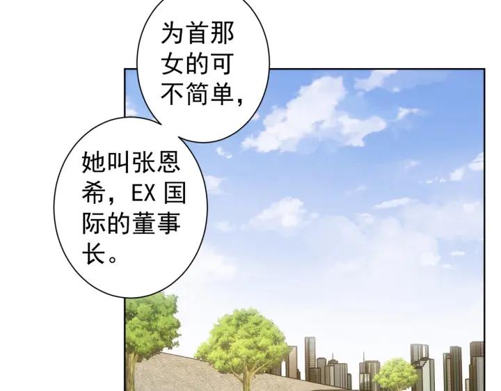 我能看到成功率 第170话 姐妹情 第36页
