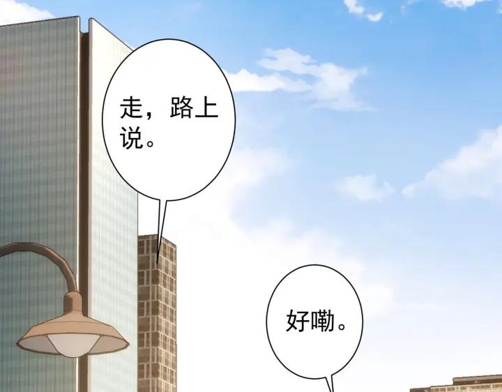 我能看到成功率 第170话 姐妹情 第32页