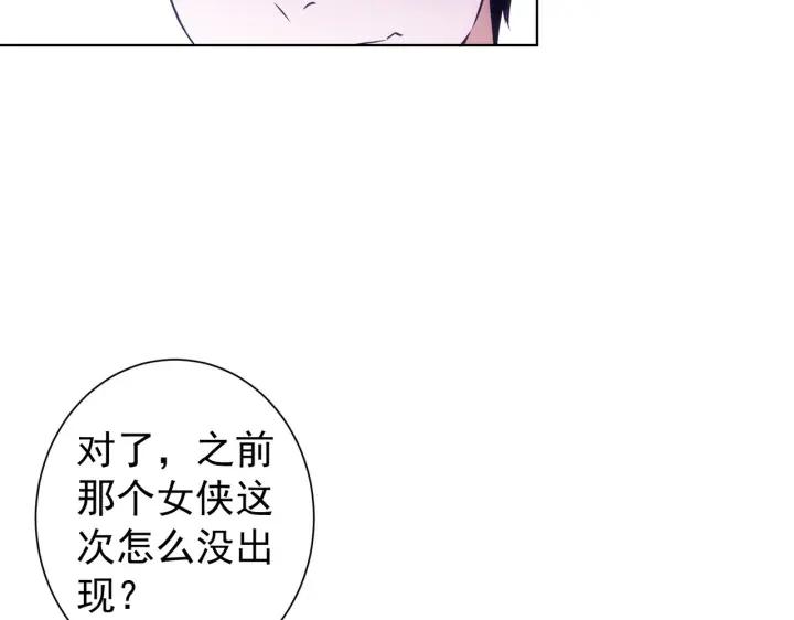 我能看到成功率 第170话 姐妹情 第11页