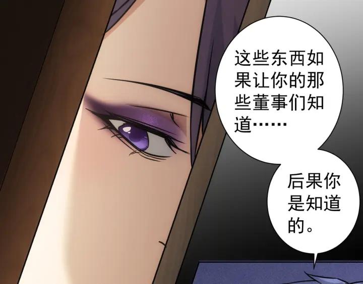 我能看到成功率 第170话 姐妹情 第112页