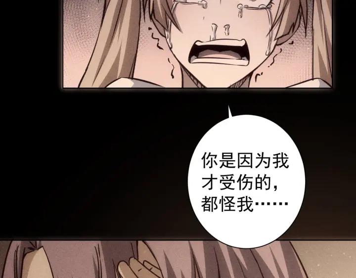 我能看到成功率 第170话 姐妹情 第74页