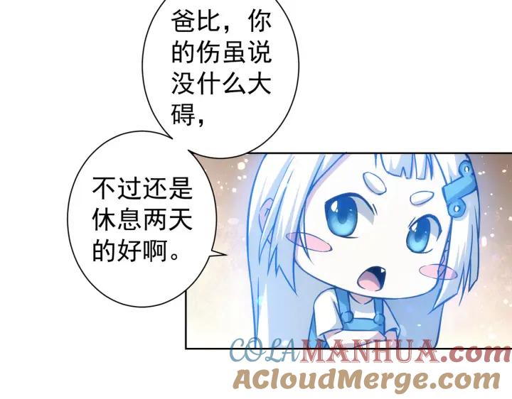 我能看到成功率 第170话 姐妹情 第9页