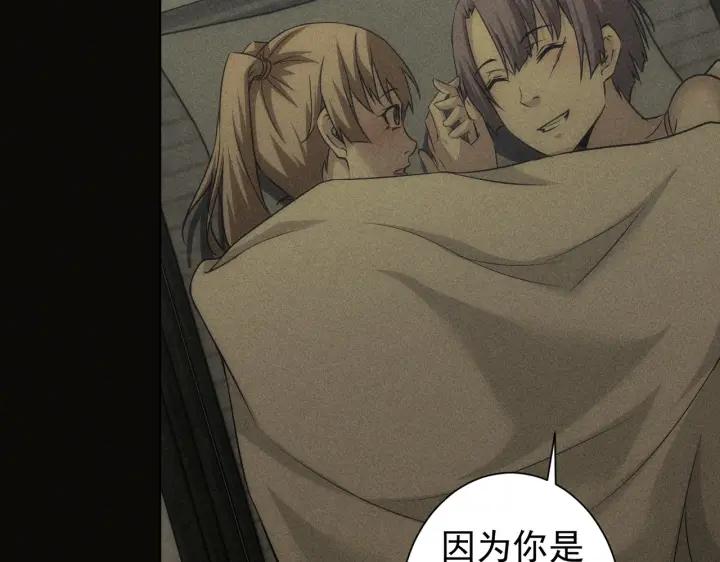 我能看到成功率 第170话 姐妹情 第79页