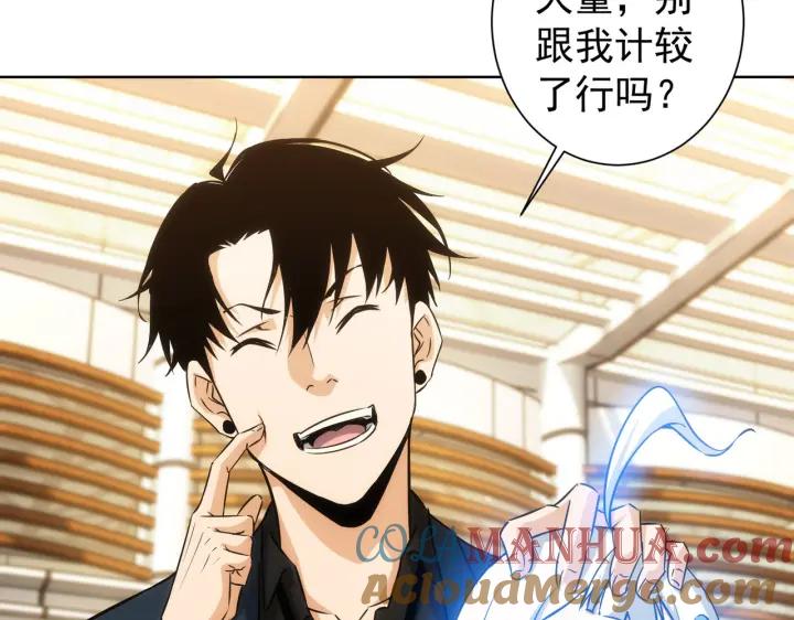 我能看到成功率 第170话 姐妹情 第21页