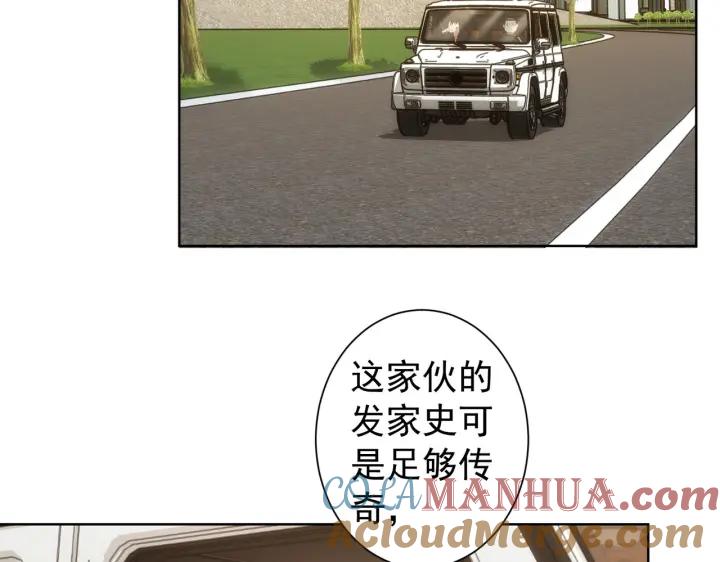 我能看到成功率 第170话 姐妹情 第37页