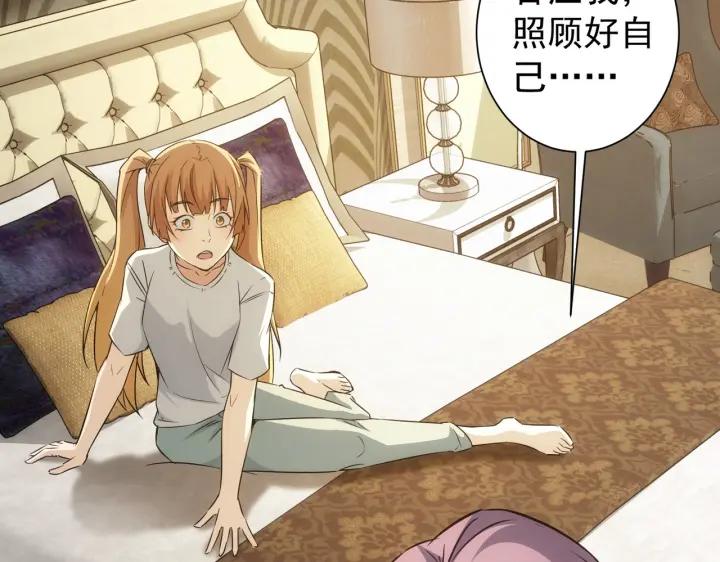 我能看到成功率 第170话 姐妹情 第103页