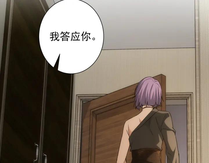 我能看到成功率 第170话 姐妹情 第107页