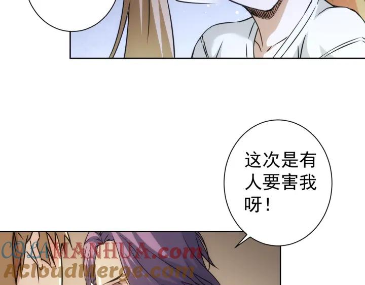 我能看到成功率 第170话 姐妹情 第93页