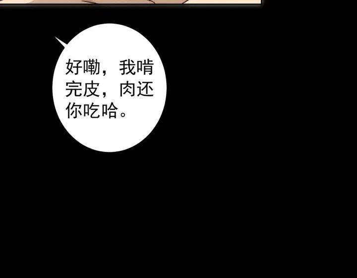 我能看到成功率 第170话 姐妹情 第64页