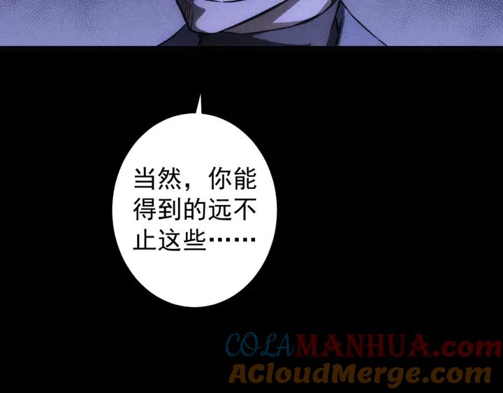 我能看到成功率 第170话 姐妹情 第117页