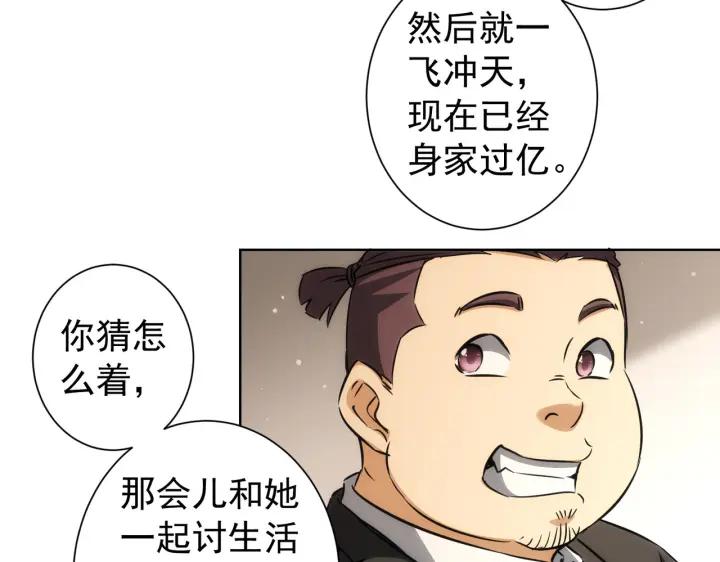 我能看到成功率 第170话 姐妹情 第39页