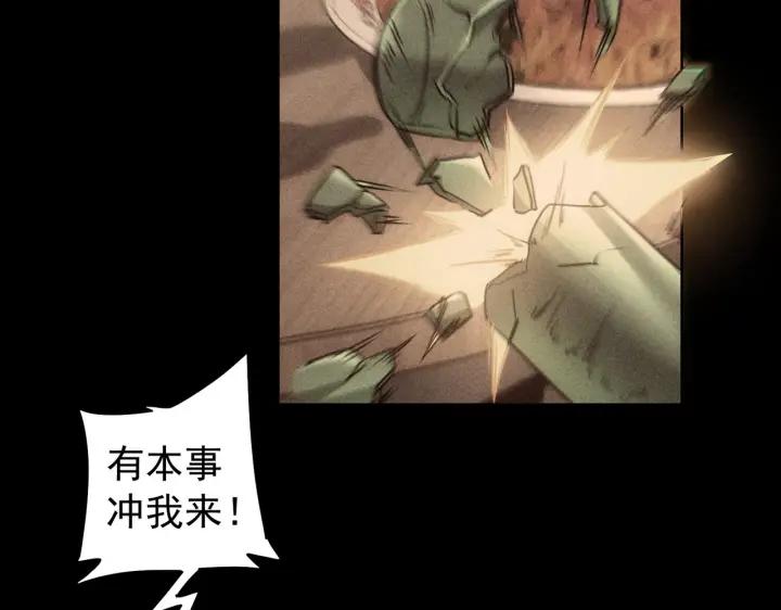 我能看到成功率 第170话 姐妹情 第66页