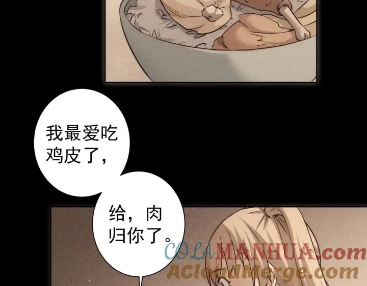 我能看到成功率 第170话 姐妹情 第61页