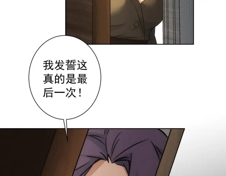 我能看到成功率 第170话 姐妹情 第111页