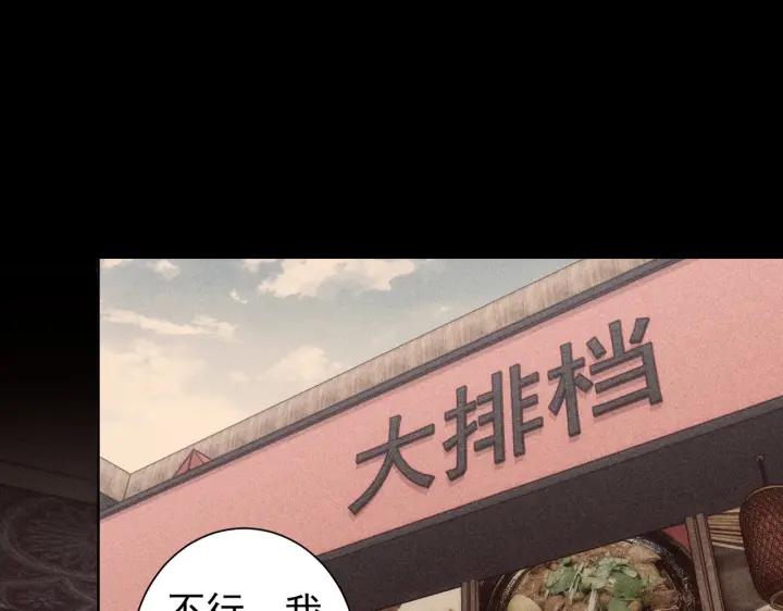 我能看到成功率 第170话 姐妹情 第51页