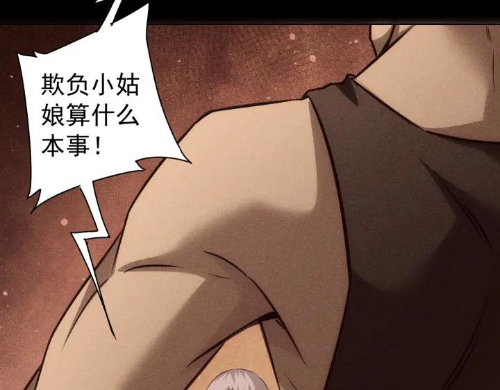 我能看到成功率 第170话 姐妹情 第67页