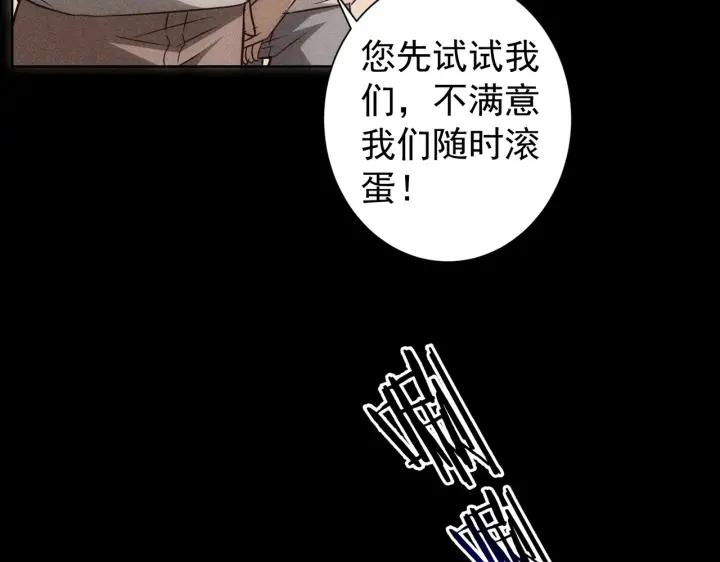 我能看到成功率 第170话 姐妹情 第56页