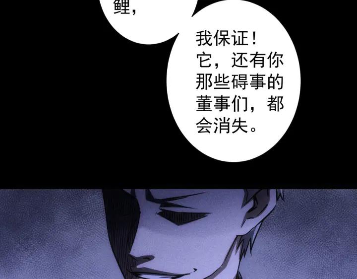 我能看到成功率 第170话 姐妹情 第116页