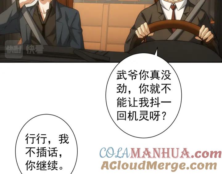 我能看到成功率 第170话 姐妹情 第41页