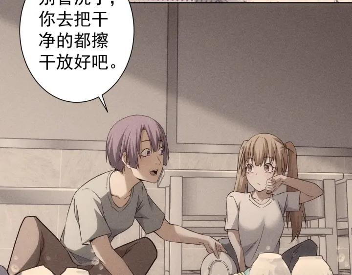 我能看到成功率 第170话 姐妹情 第59页