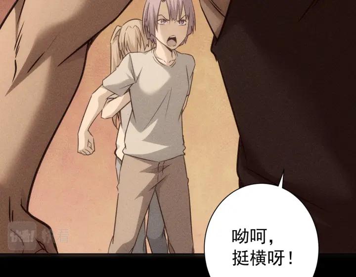 我能看到成功率 第170话 姐妹情 第68页