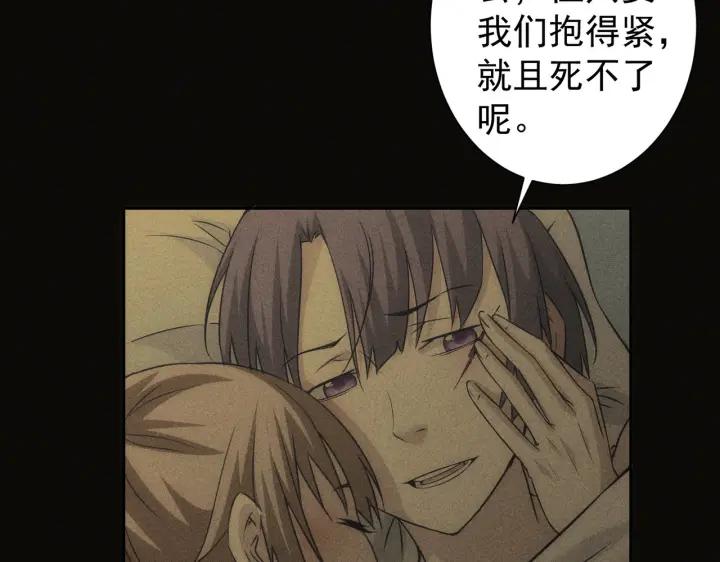 我能看到成功率 第170话 姐妹情 第82页