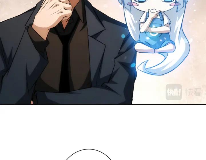 我能看到成功率 第170话 姐妹情 第8页