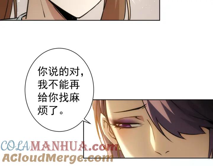 我能看到成功率 第170话 姐妹情 第97页