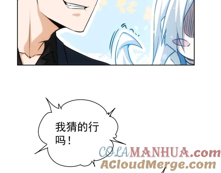 我能看到成功率 第170话 姐妹情 第17页